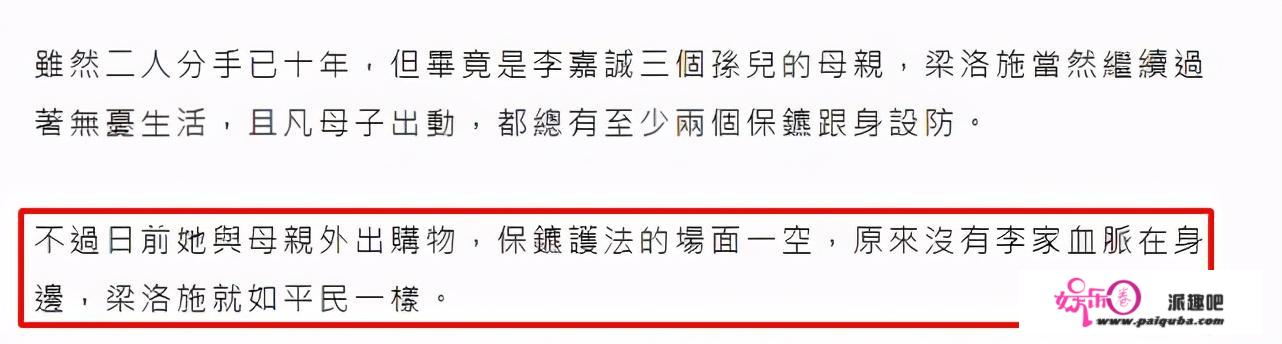 梁洛施被曝遭李泽楷“冷落”，独自开豪车购物，全程无保镖跟随