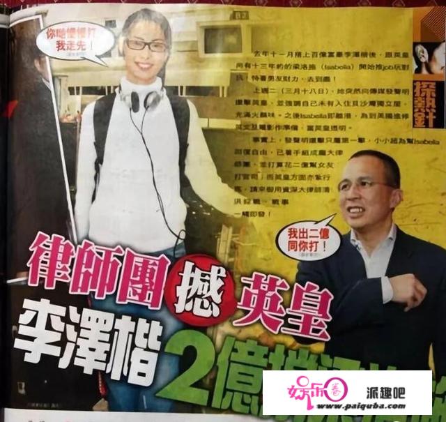 梁洛施：私生女出身，3个孩子“换”亿万身家，仍与豪门擦肩而过