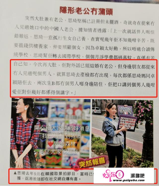 老公靠不住？杨思琦挺八月巨肚接女放学，日夜操劳脸色太憔悴