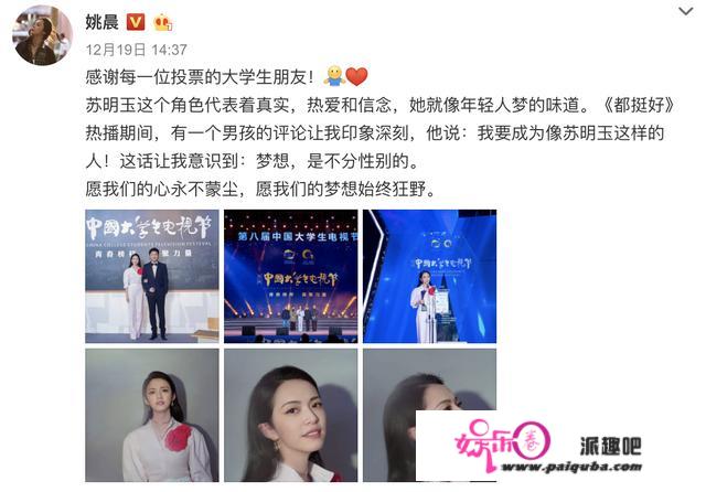 姚晨和唐一菲的两种人生：聪明女人的后半生，从来不靠婚姻