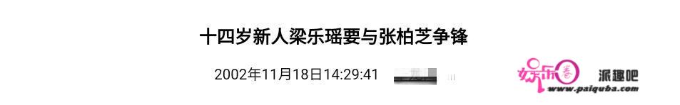 梁洛施“豪门梦碎”仍是赢家，喜新厌旧的李泽楷，是否后悔过？