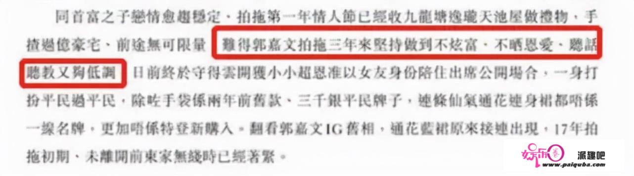 豪门梦碎后，被网友称为“梁洛施二号”的港姐郭嘉文，转型成网红