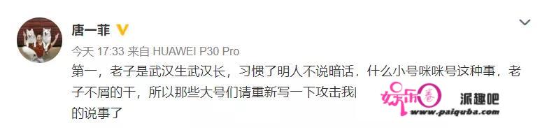 唐一菲开博暗讽姚晨后续：自曝收到两万条私信支持，大发红包感谢