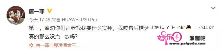 唐一菲开博暗讽姚晨后续：自曝收到两万条私信支持，大发红包感谢