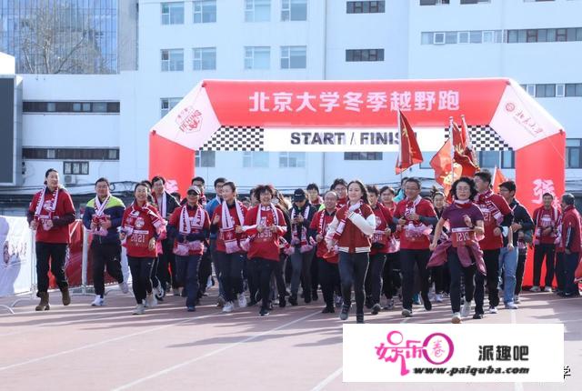 迎冬奥·北京大学第29届冬季越野跑举行