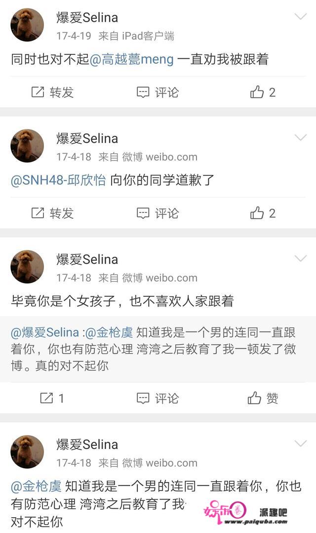 太可怕！SNH48成员遇男跟踪狂，曝他已尾随近5年，硬闯过女卫生间