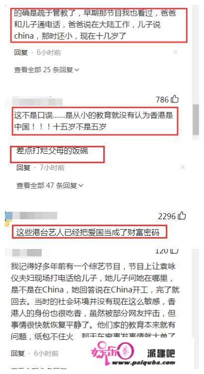 儿子失言，张智霖袁咏仪全家令人失望