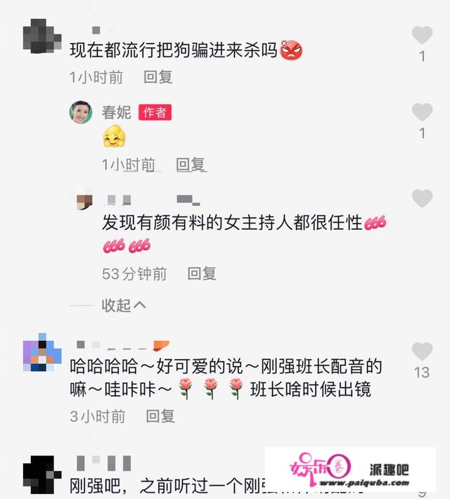 北京台一姐春妮罕秀恩爱，与老公刚强比功底？网友：像听新闻联播