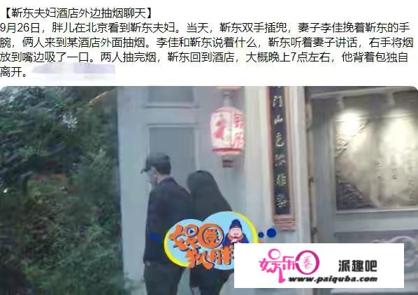 靳东夫妇罕见同框，重新嫁人二婚的李佳，现在过得有多幸福