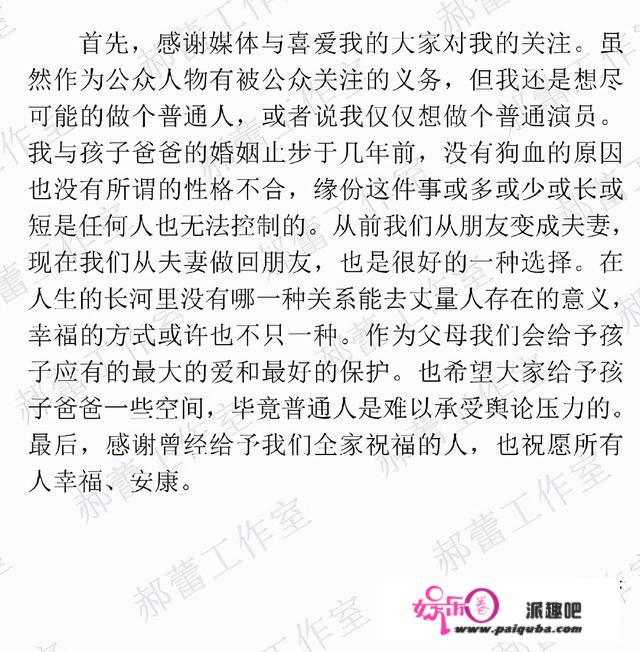 无缘邓超，被李光洁重伤，文艺女神郝蕾“惊心动魄”的情史