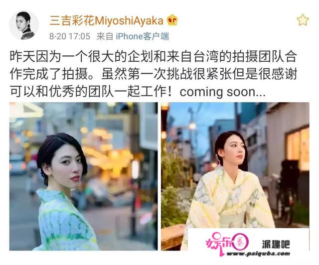 三吉彩花到底什么来头，凭什么被周杰伦选作MV女主？