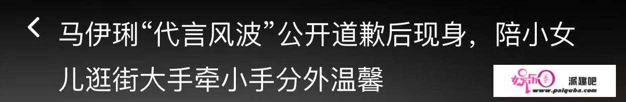 马伊琍“代言诈骗”风波后现身，走出阴霾逛街豪购，女儿当街撒娇