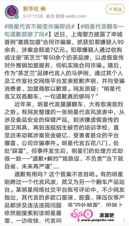 央媒终于出手了，马伊琍陷7亿大案，汪涵为何能逃过一劫