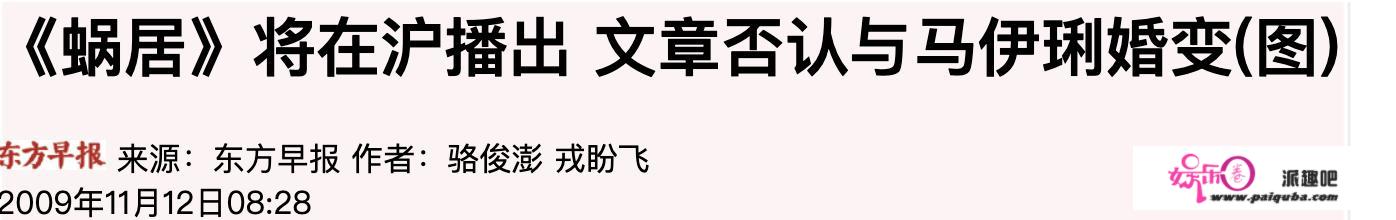 “傻白甜”马伊琍的情事疑云