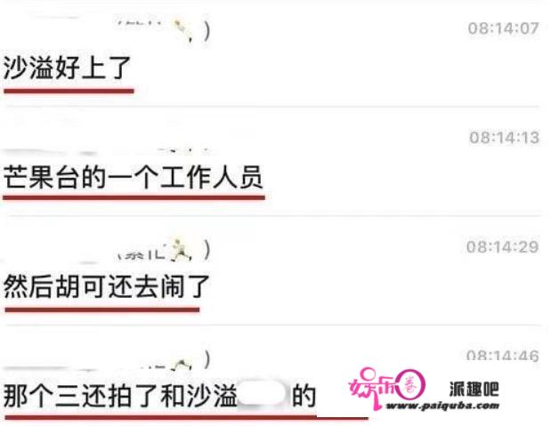 沙溢被曝出轨芒果女工作人员，王岳伦疑似给他挡枪，回应来了