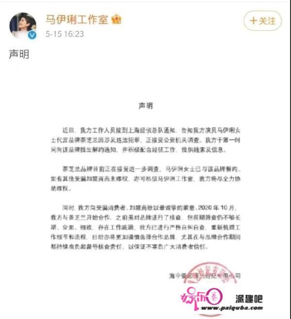 马伊琍道歉：已解约！网友们并不满意……