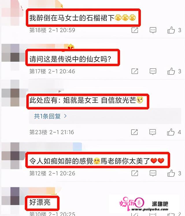 45岁马伊琍近照好美，穿裹身裙勾勒迷人小蛮腰，气场直逼1米8