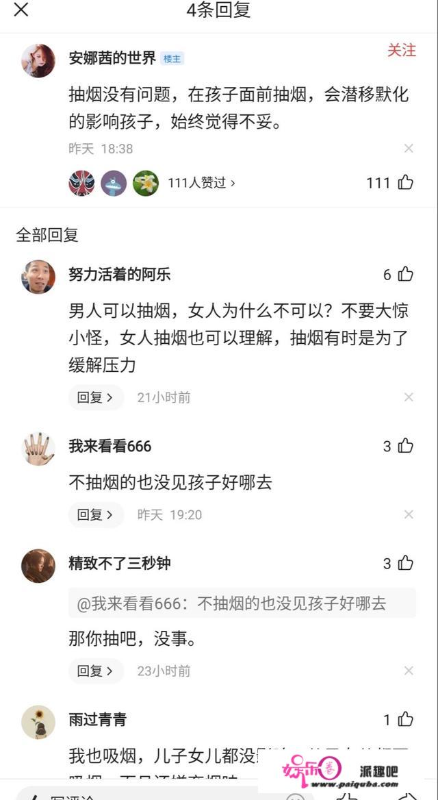 马伊琍聚会猛抽烟，孩子坐在旁边，网友质问：能在孩子面前抽烟？