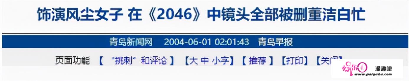 董洁出演《功勋》被黑，看过她干过的那些事，就一点都不奇怪