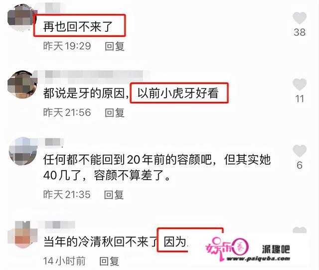 董洁新剧婚纱造型曝光！被男演员搂抱一脸娇羞，网友评论太难听