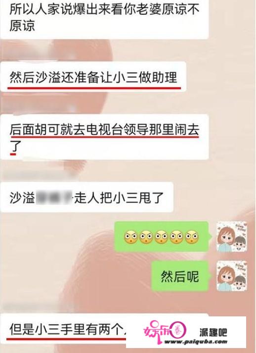 继王岳伦后，沙溢再爆出轨，胡可大闹电视台，当事人秀恩爱破谣言