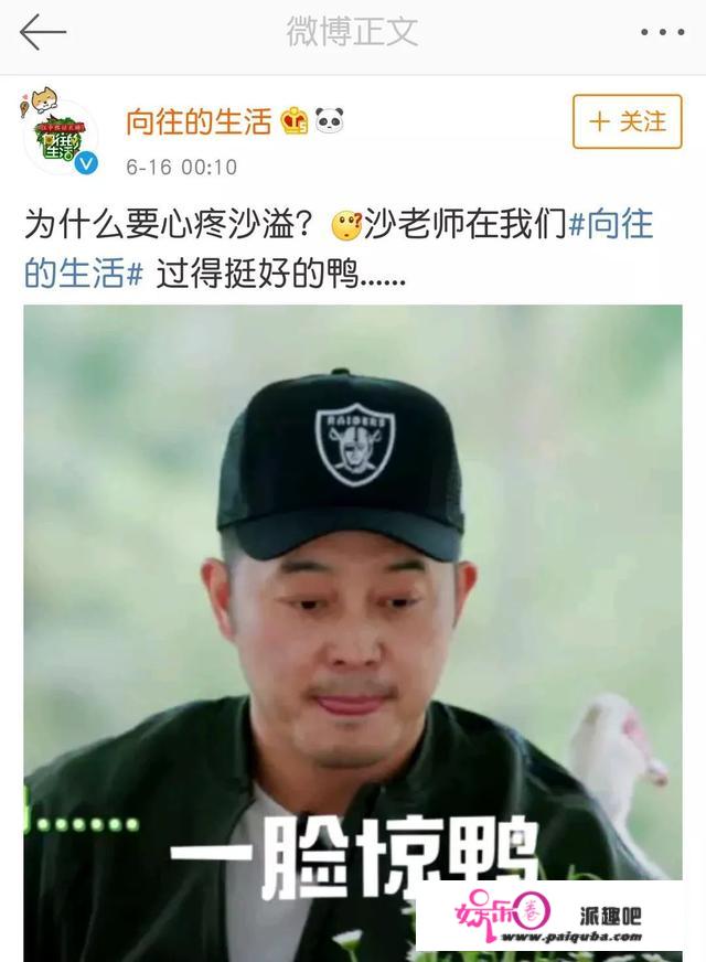 说实话，我是真情实感的心疼沙溢