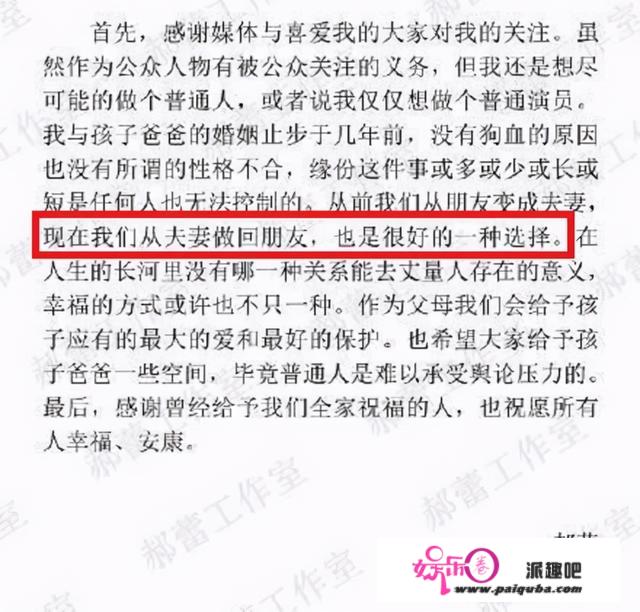 与邓超分手后抑郁，嫁李光洁遭背叛，郝蕾如何逆袭成无冕影后？