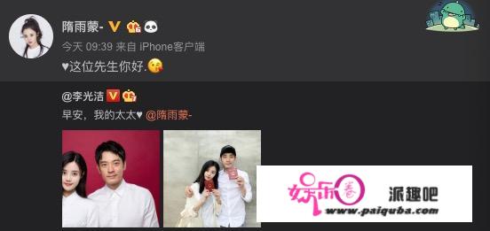 “早安，我的太太“！38岁李光洁与90后师妹隋雨蒙官宣结婚