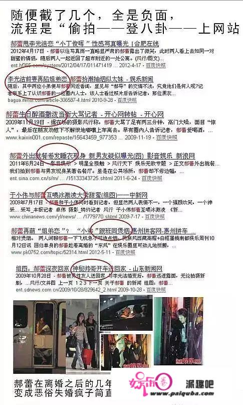 李光洁与小十岁娇妻结婚，前妻郝蕾同上热门，狗血的过往还没翻篇