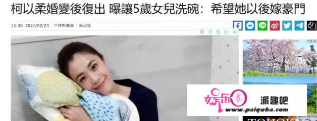 自己嫁“经适男”离婚了，就要让5岁女儿以后嫁豪门，神逻辑