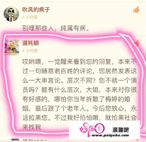 曾爱上同一个男人，李小冉对梅婷说“这么多年”，特别意味深长