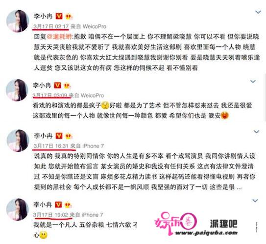 曾爱上同一个男人，李小冉对梅婷说“这么多年”，特别意味深长