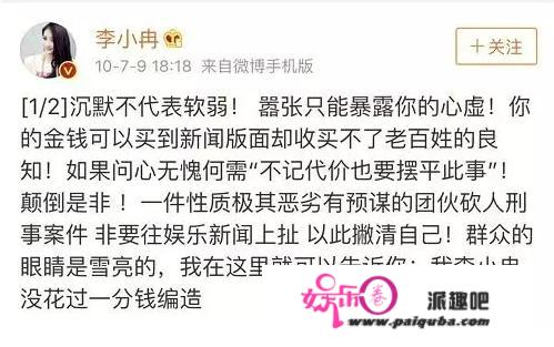 曾爱上同一个男人，李小冉对梅婷说“这么多年”，特别意味深长