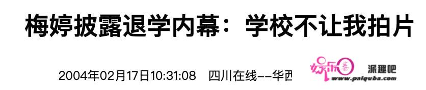 梅婷：拒绝名导演，为前夫花400万，二婚嫁摄影师幸福圆满，凭啥