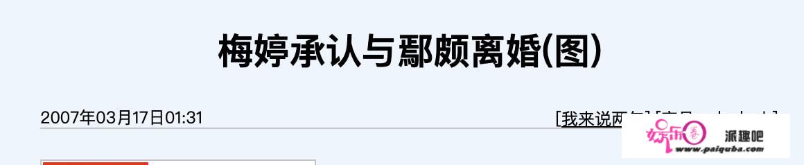 梅婷：拒绝名导演，为前夫花400万，二婚嫁摄影师幸福圆满，凭啥