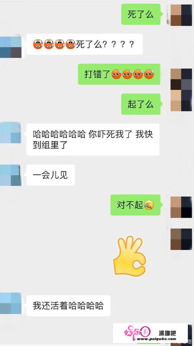 徐冬冬打错字惊悚问候经纪人“死了么”，经纪人当场看吓傻