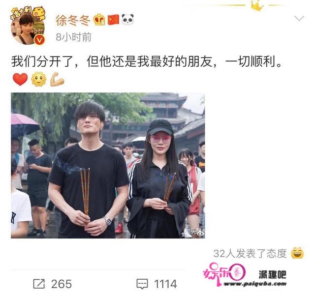 徐冬冬尹子维正式分手！曾当街大吵架，男方被曝出轨女助理