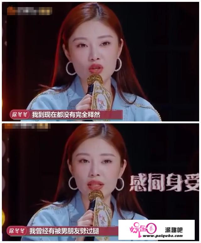 徐冬冬霸气地让人闭嘴！回怼大众对女星的严格要求，曾自曝被劈腿