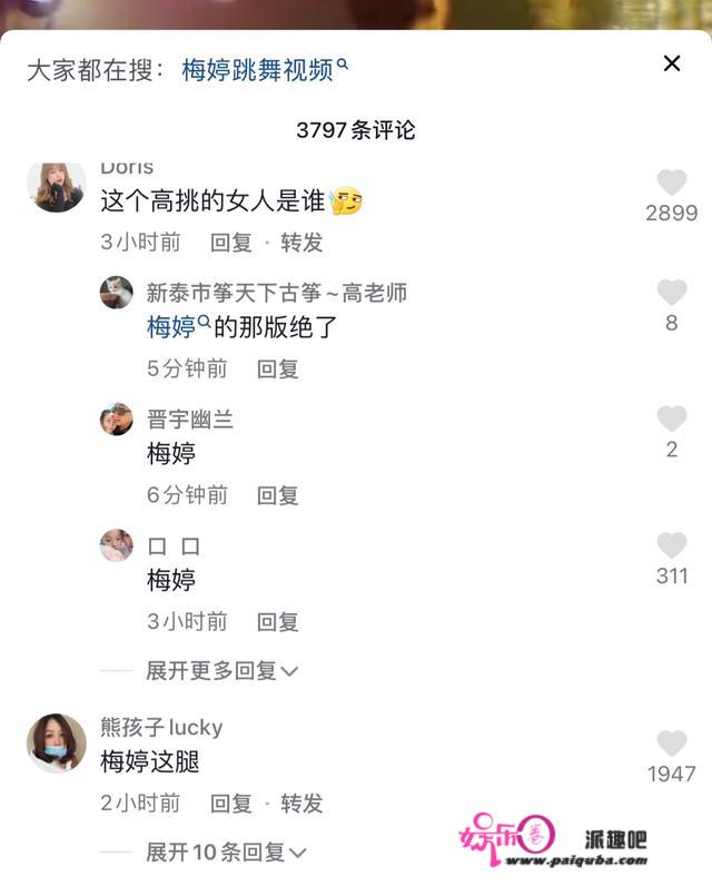 双眼无神脸部松垮？你只看到了梅婷的脸，却忽视了她的一双大长腿