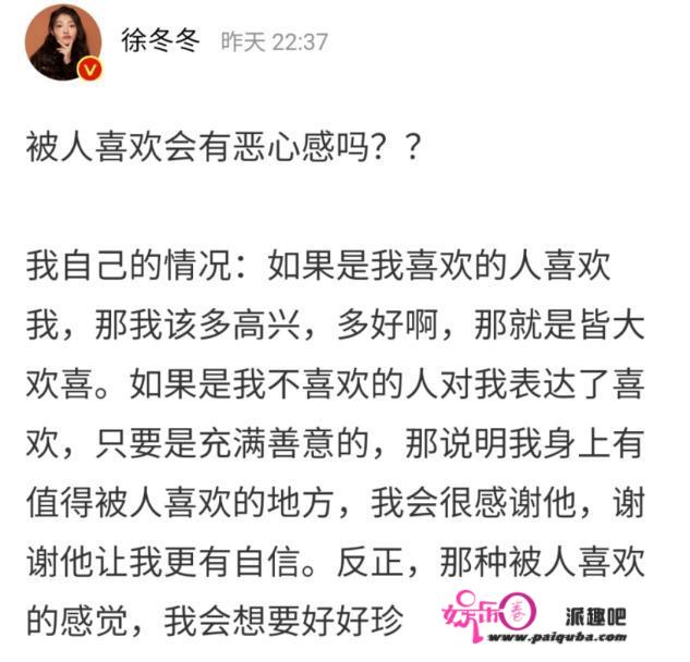 徐冬冬罕提感情，被疑好事将近，与尹子维相恋2年曾传遭家暴借钱