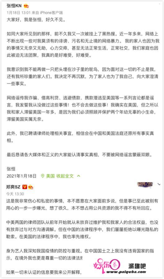 因“不会脱粉”被指力挺郑爽，徐冬冬遭强行带节奏，有点冤