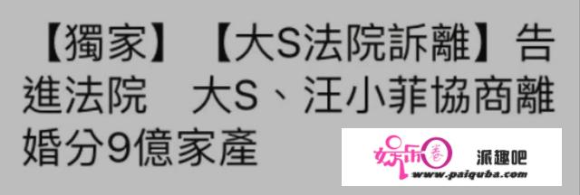 大s承认与汪小菲离婚，与蓝正龙周渝民因戏生情，前男友都是帅哥