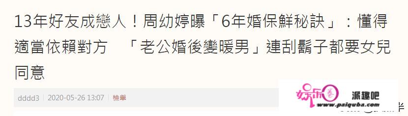 “甜心一姐”周幼婷，凭什么搞定曾让大S卑微的蓝正龙？