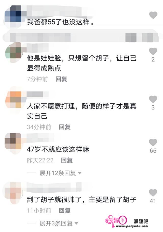 冯德伦白胡子好显老，47岁状态明显不如舒淇，同龄人吴彦祖似鲜肉