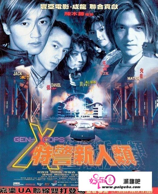 《特警》上映20年 谢霆锋吴彦祖冯德伦李璨琛重聚