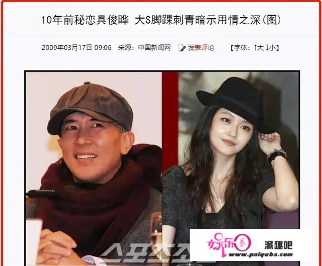 爆炸新闻，大S汪小菲官宣离婚：这些年她靠啥征服了这个男人？