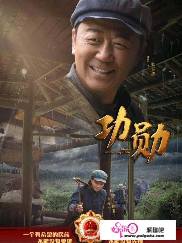 电视剧《功勋》北京，上海东方，江苏，三台同时今晚上映