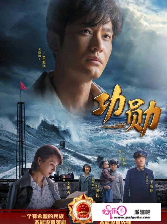 电视剧《功勋》北京，上海东方，江苏，三台同时今晚上映