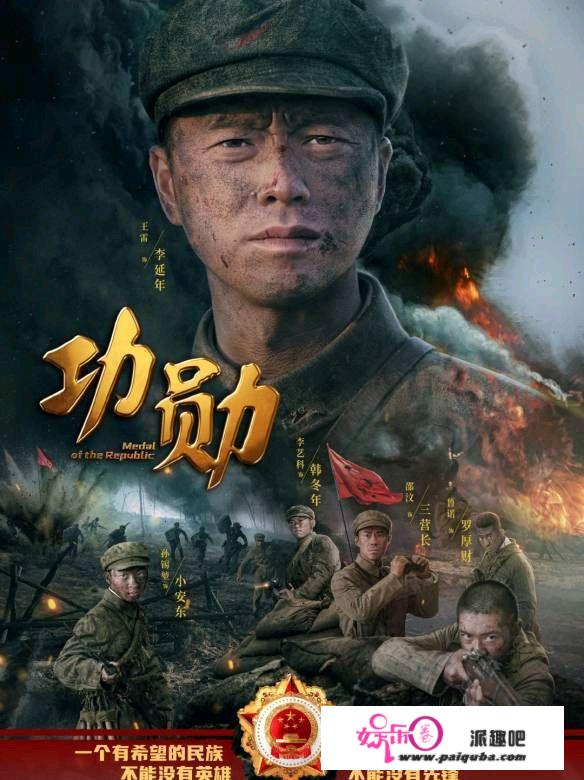 电视剧《功勋》北京，上海东方，江苏，三台同时今晚上映