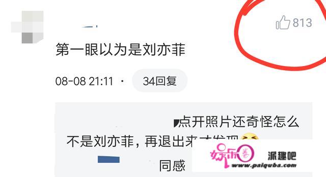 长相名字都极似刘亦菲！被网友认错！刘凡菲是谁？